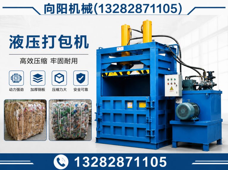 鹤岗向阳机械展示图